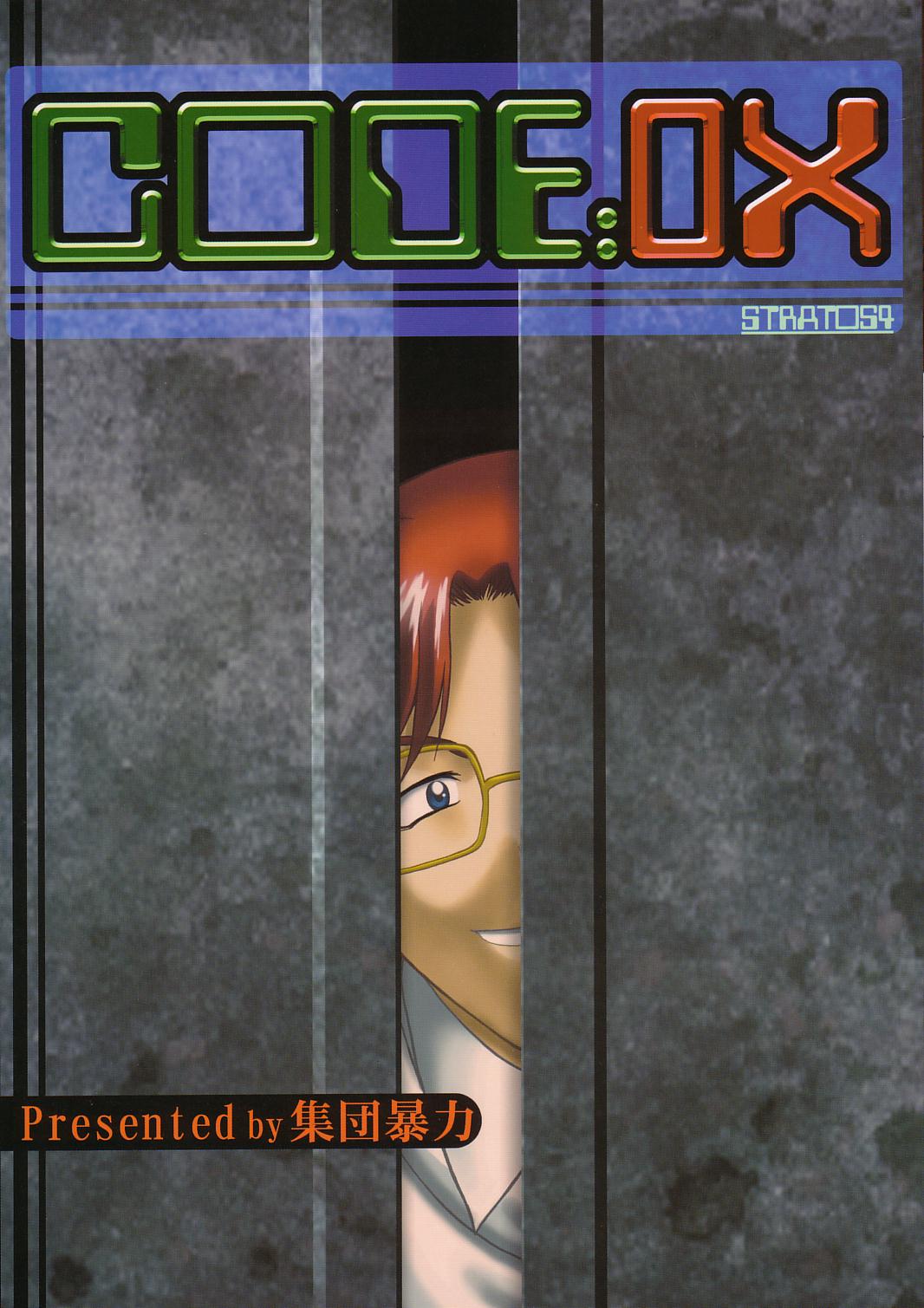 CODE:OX page 1 full