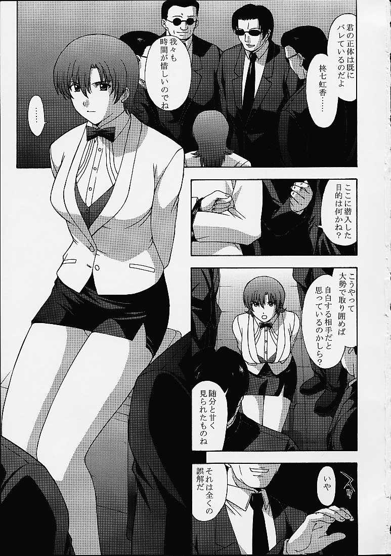 Najica!! page 2 full