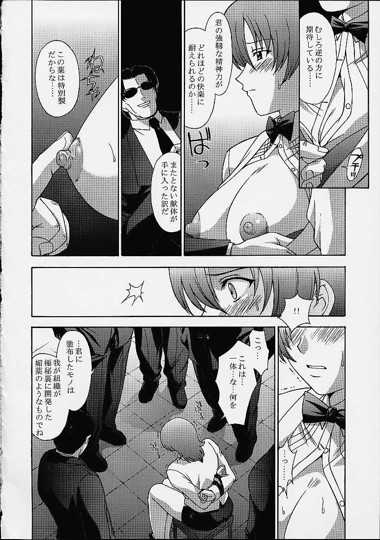 Najica!! page 3 full
