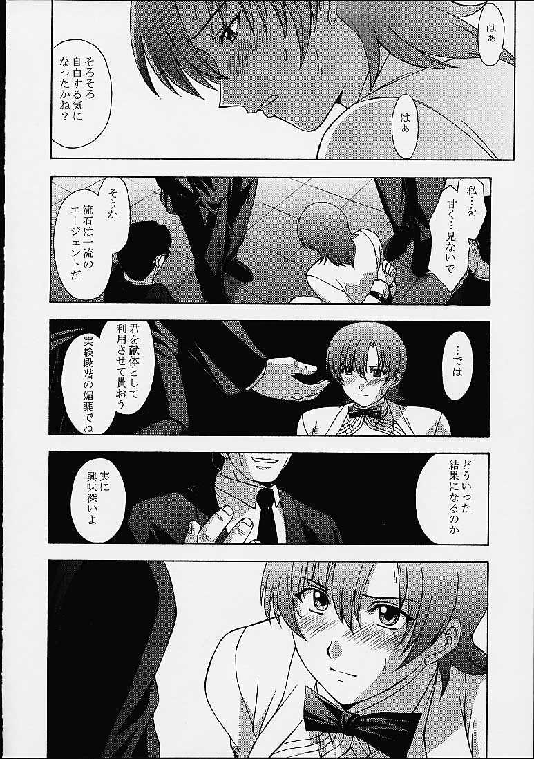 Najica!! page 9 full