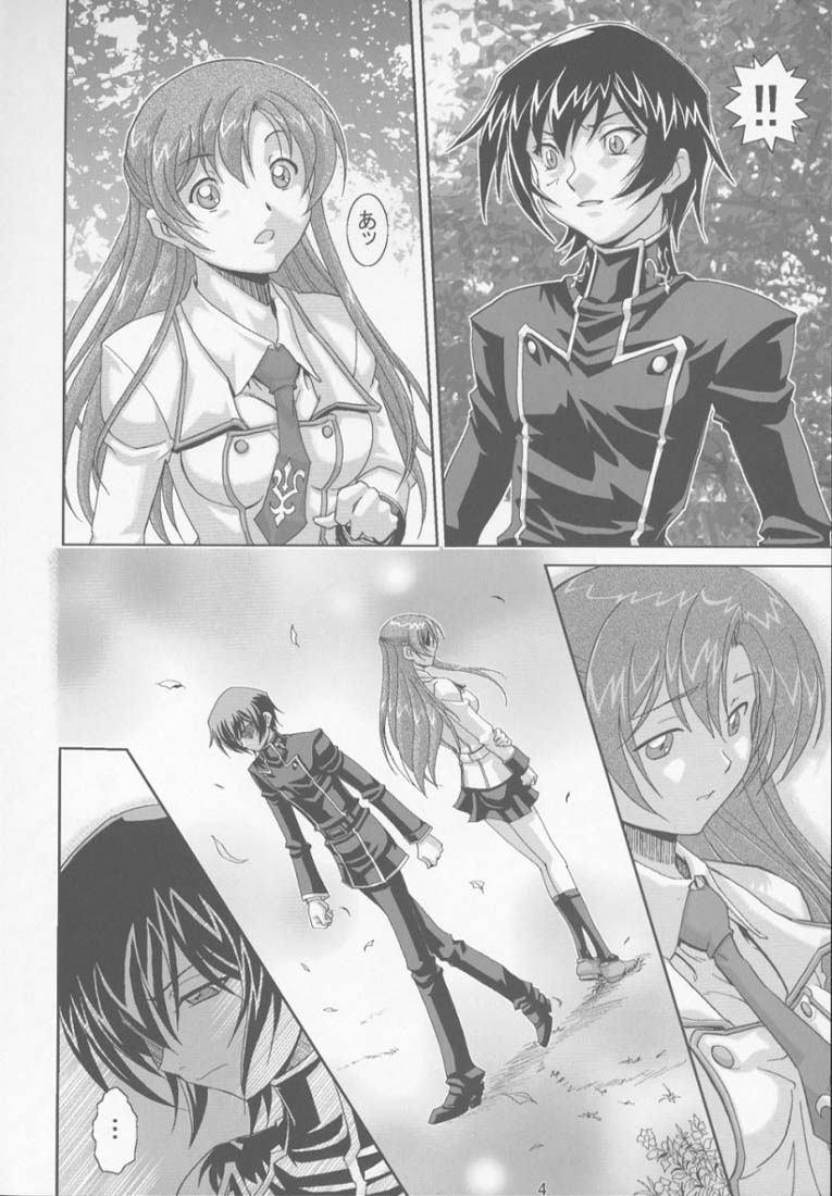 Kyouran no Ashford - Violent Waves of ASHFORD page 3 full