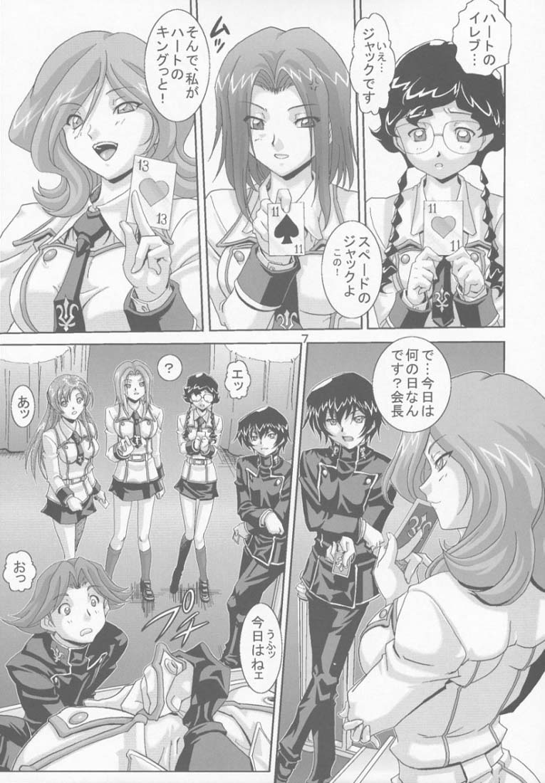 Kyouran no Ashford - Violent Waves of ASHFORD page 6 full