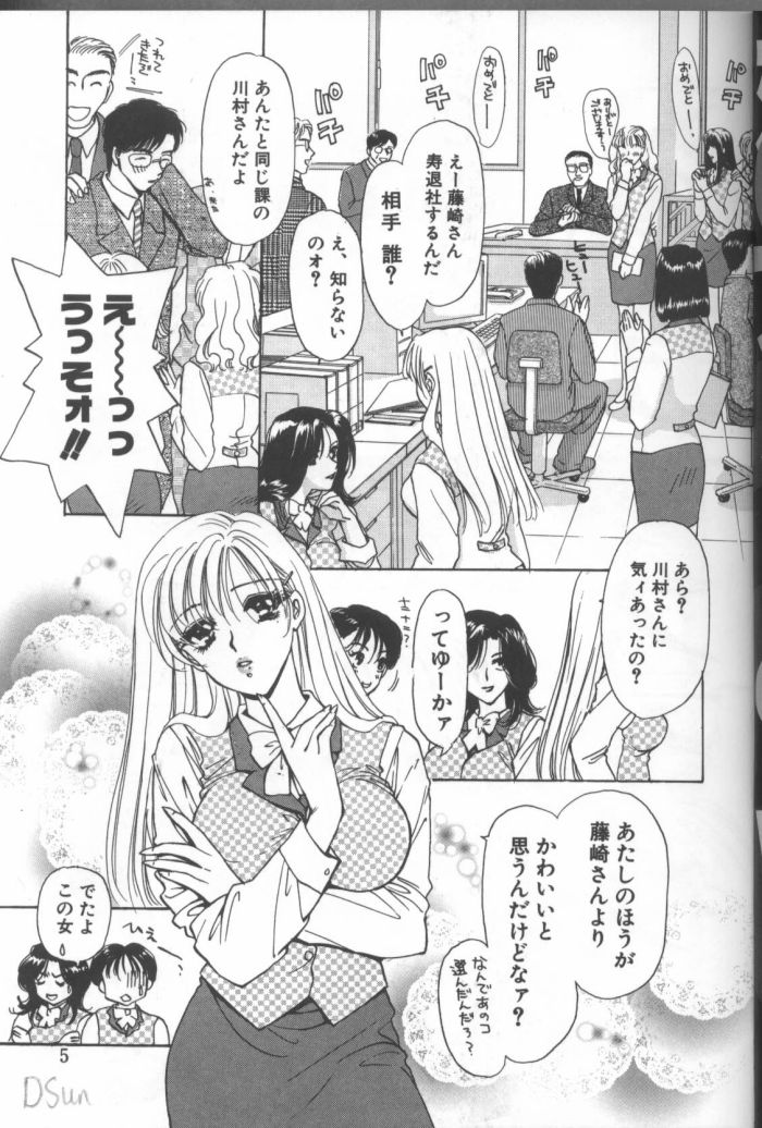 Bitch page 3 full