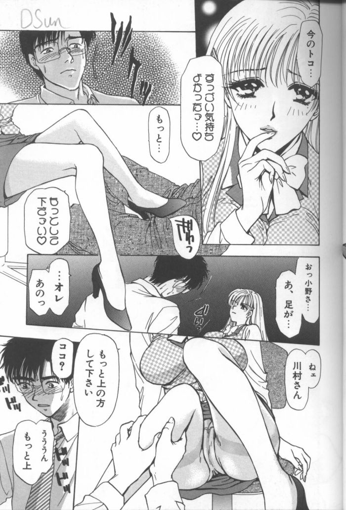 Bitch page 7 full