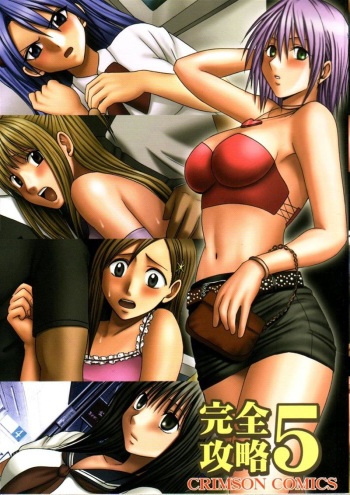 Kanzen Kouryaku 5 cover