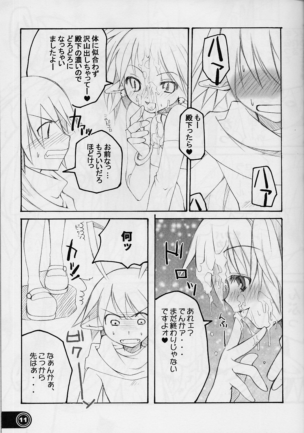 Ange baisse page 10 full