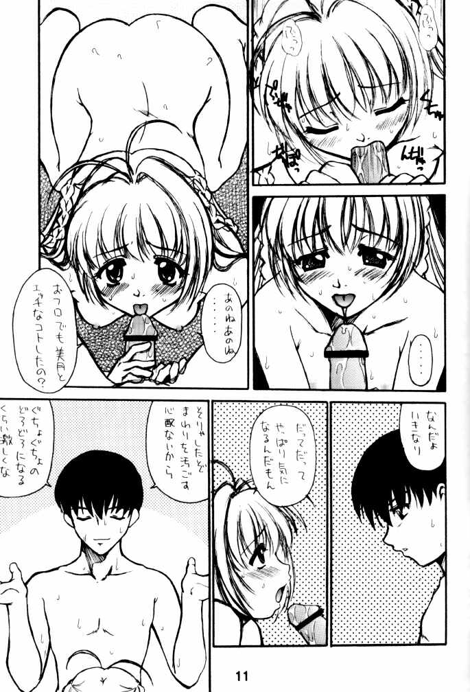 Haruka Nozo -Kiminozo Book 2002 Summer- page 10 full
