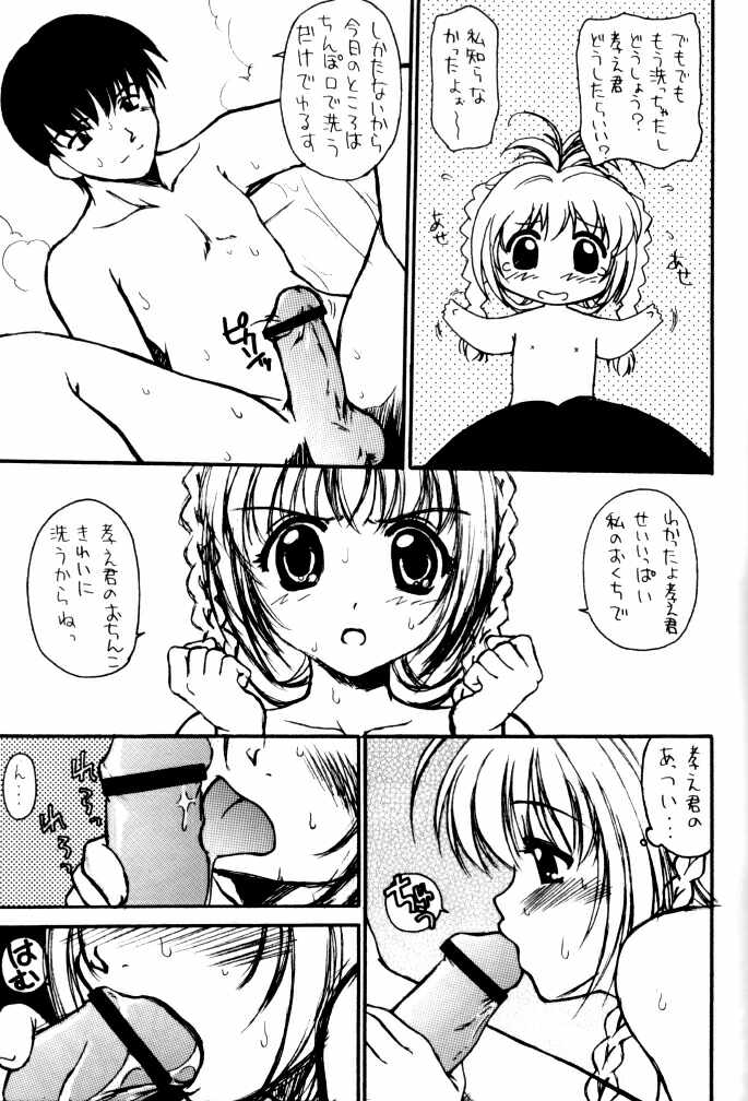 Haruka Nozo -Kiminozo Book 2002 Summer- page 8 full