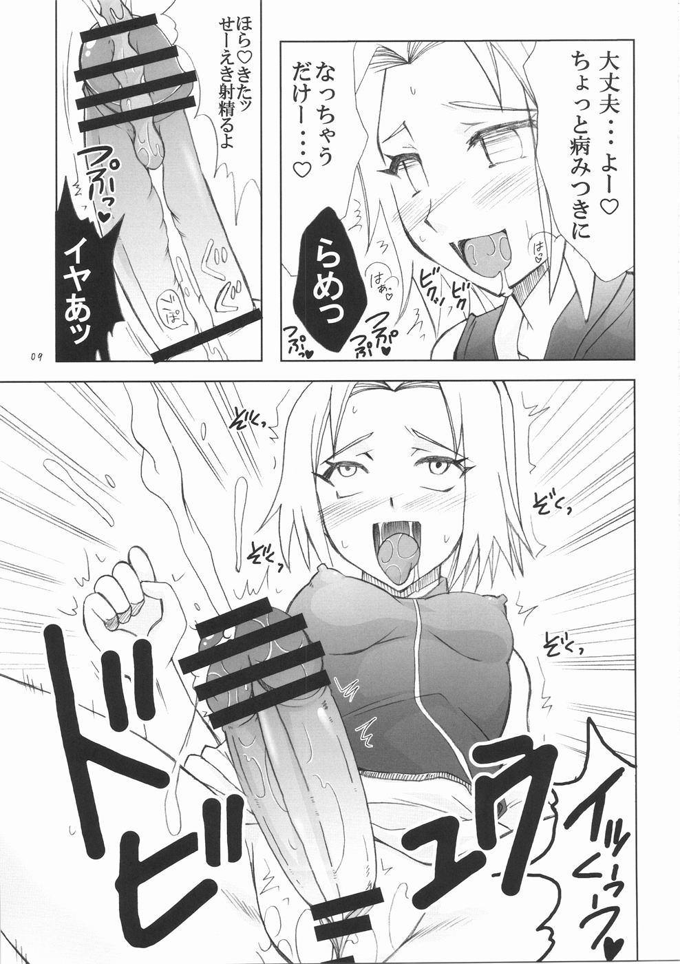 Futanari Kokoro Tenshin page 9 full