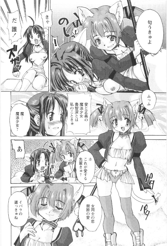 Tokimeki Suikoden page 10 full