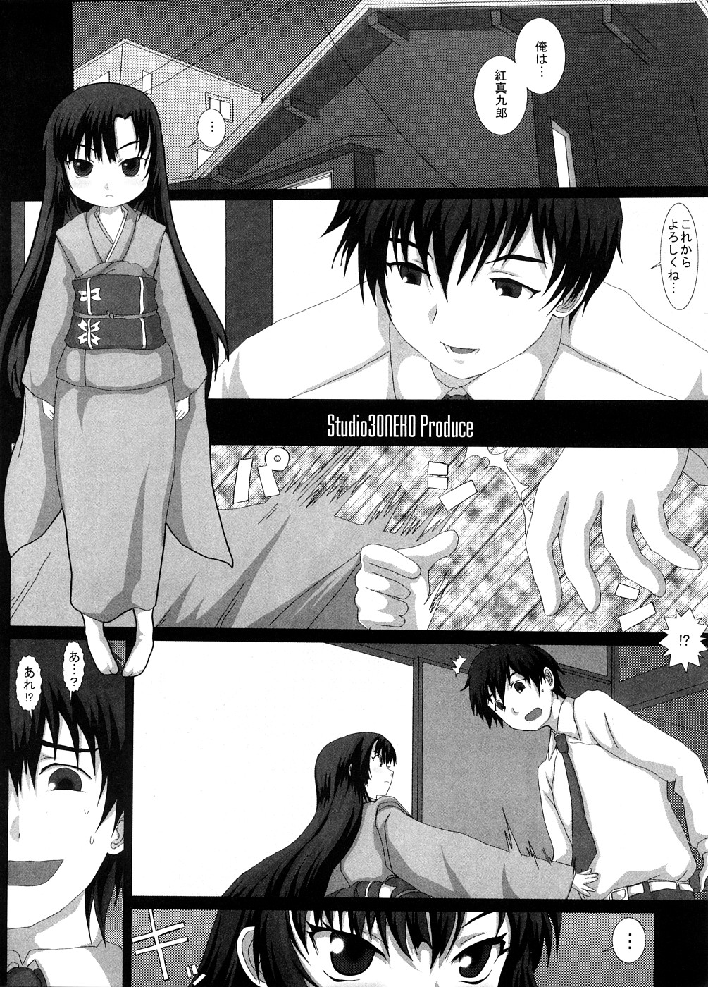 NO TITLE 2 page 2 full