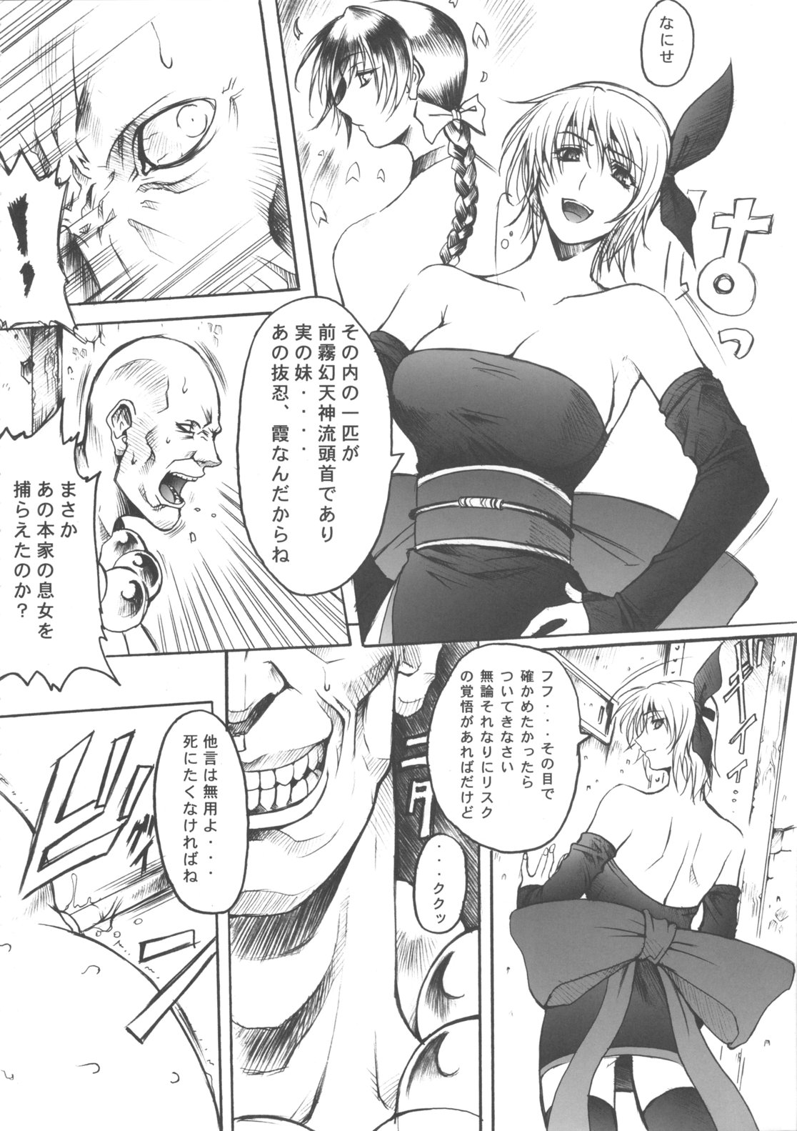 Decadence page 7 full
