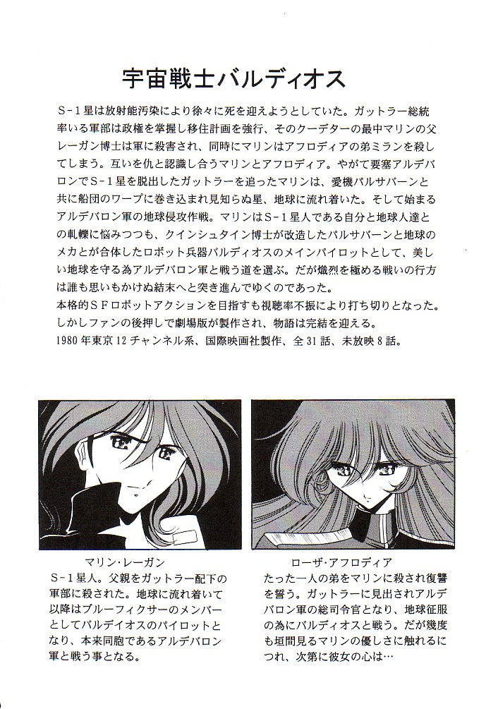Afrodia Nitouhei page 3 full
