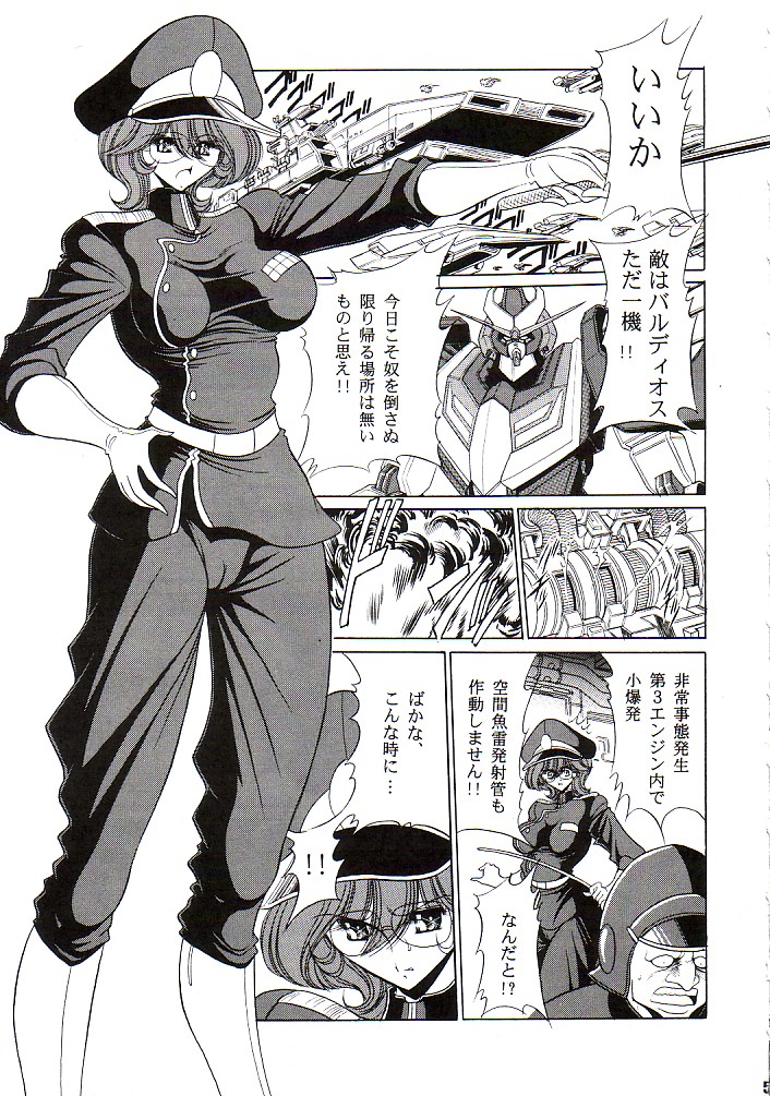 Afrodia Nitouhei page 4 full
