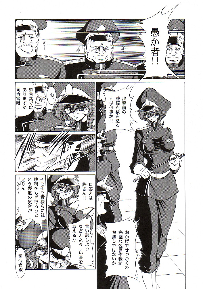Afrodia Nitouhei page 7 full