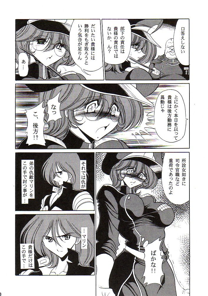 Afrodia Nitouhei page 9 full