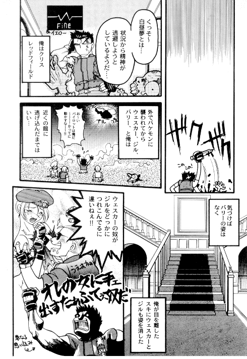 Bio Hazard page 4 full