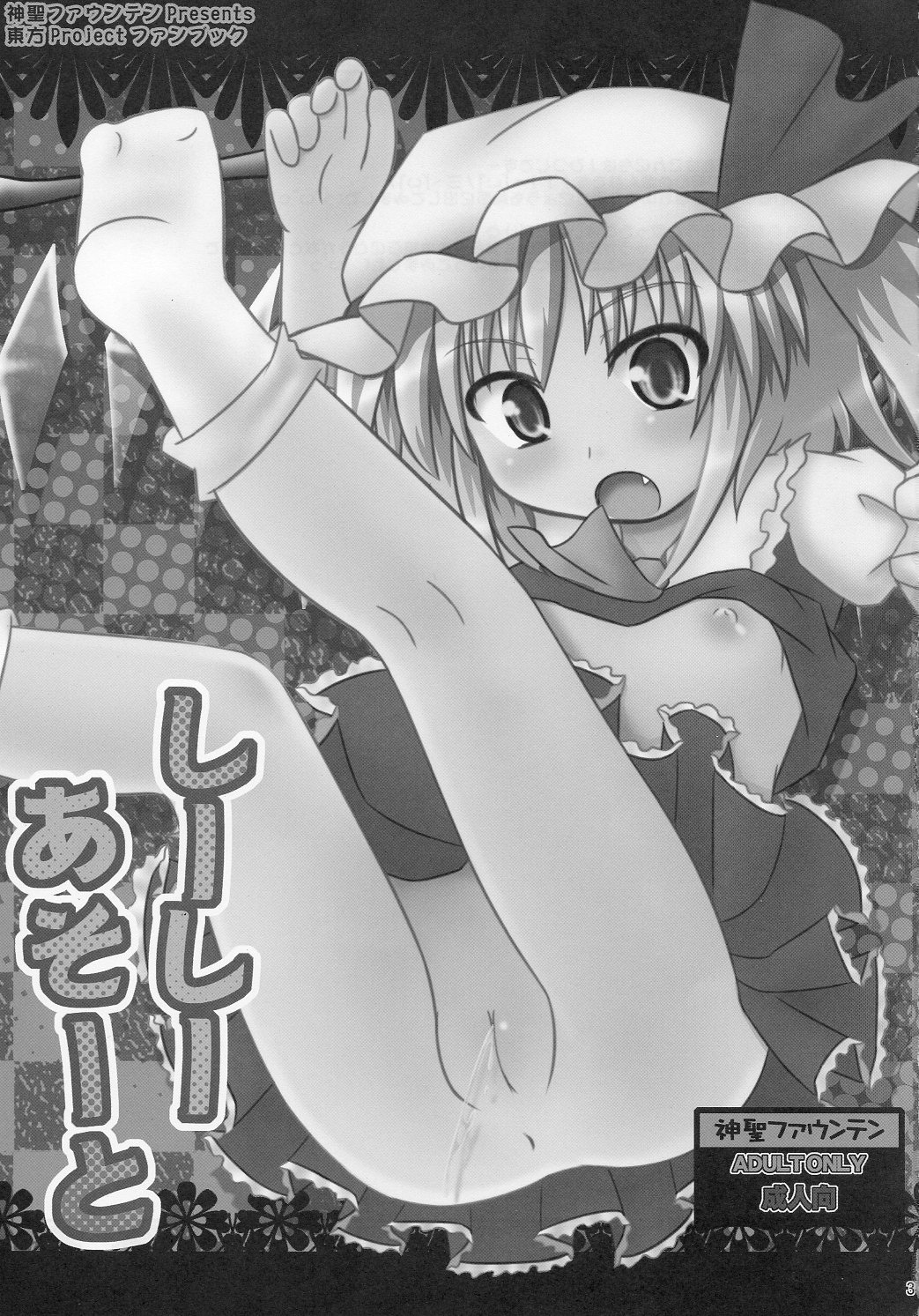 shi-shi aso-to page 3 full