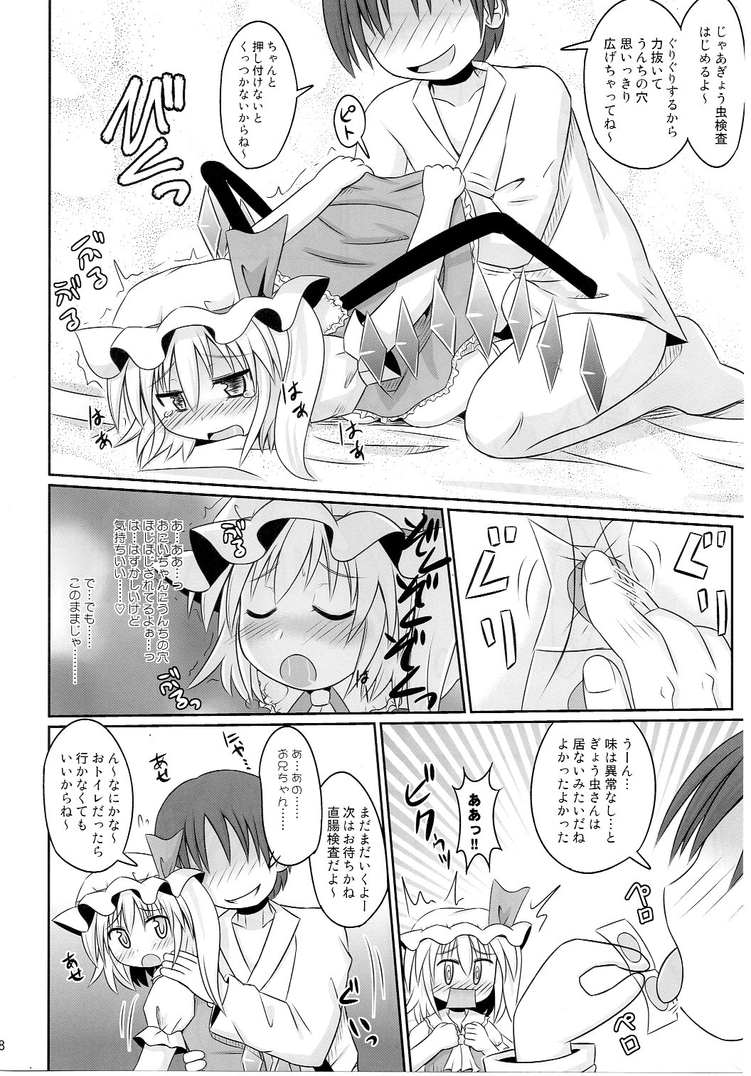 shi-shi aso-to page 8 full