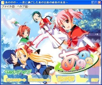 Anonono. ~Kimi to Sugoshita Ano hi Ano Toki Ano Mirai~ cover
