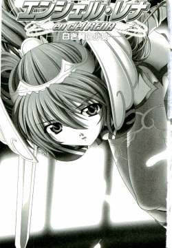 Kourin Tenshi En Ciel Rena - Shiroki Tsubasa no Shoujo -