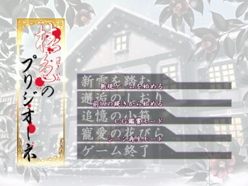 Tsubakiiro no Prigione cover