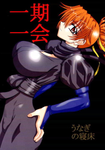 Ichi Go Ichie cover