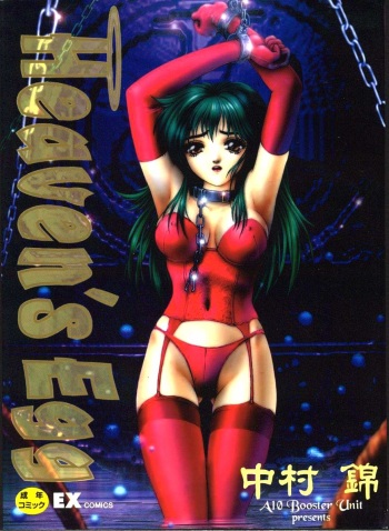 Heaven's egg cover