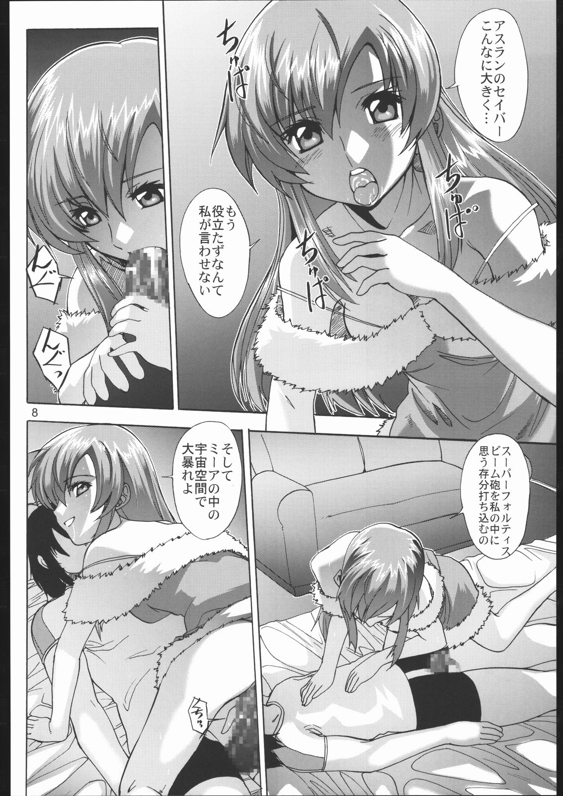 Moirai page 7 full