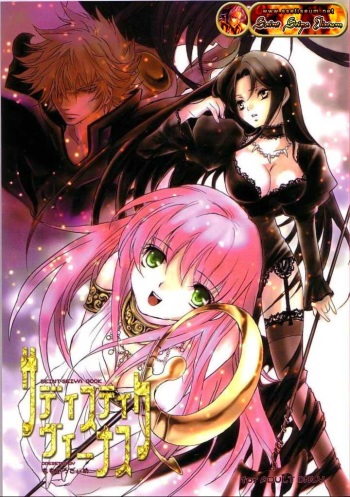 Sadistic Venus cover