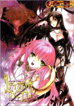 Sadistic Venus