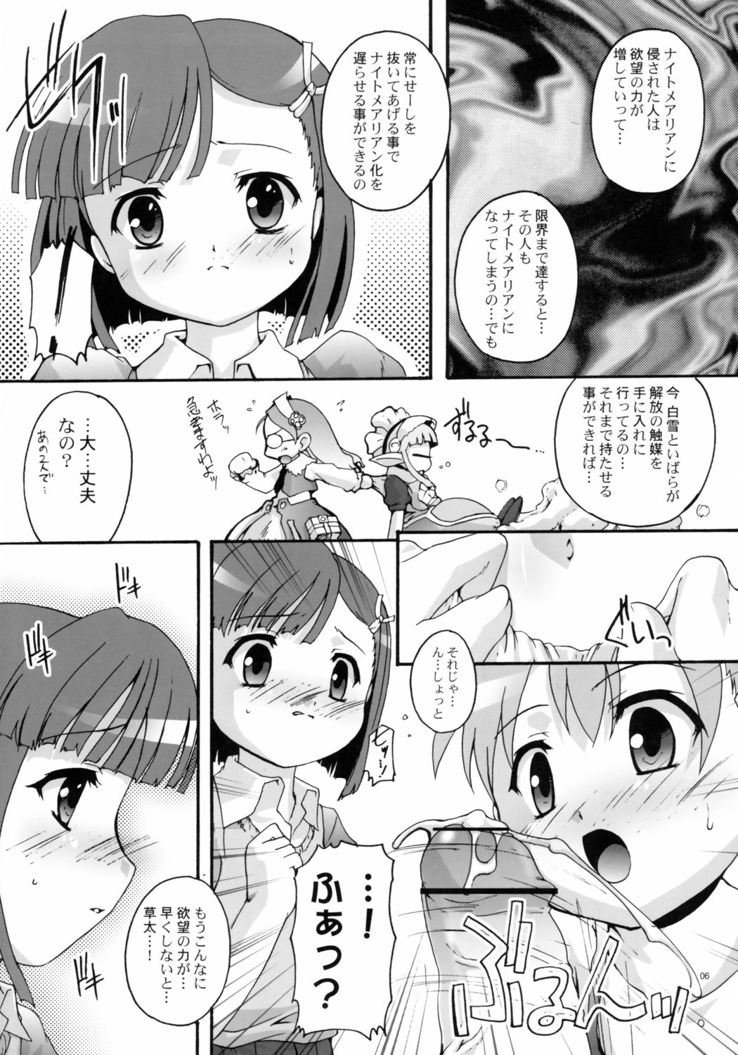 Kanzen Nenshou 14 page 5 full