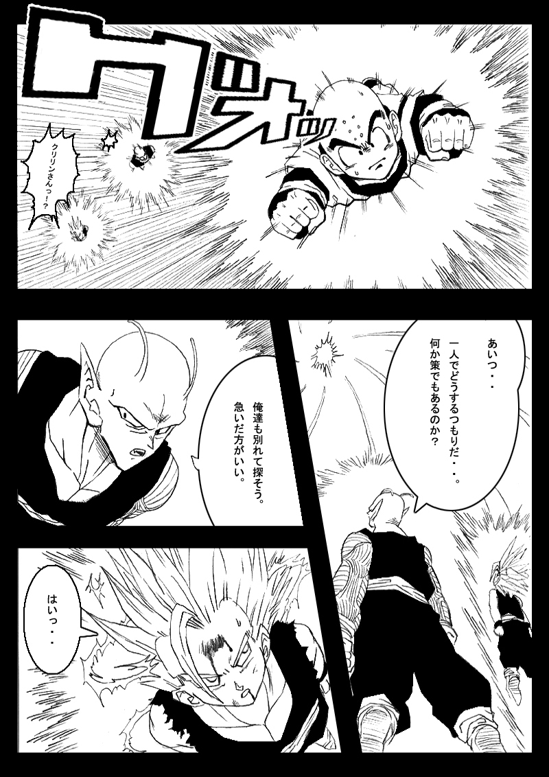 DRAGON ROAD 4 page 10 full