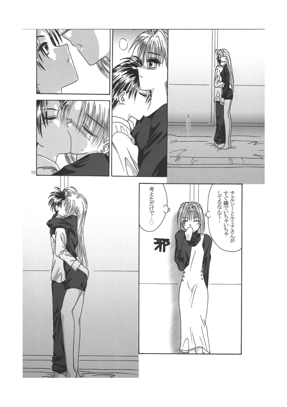G page 10 full