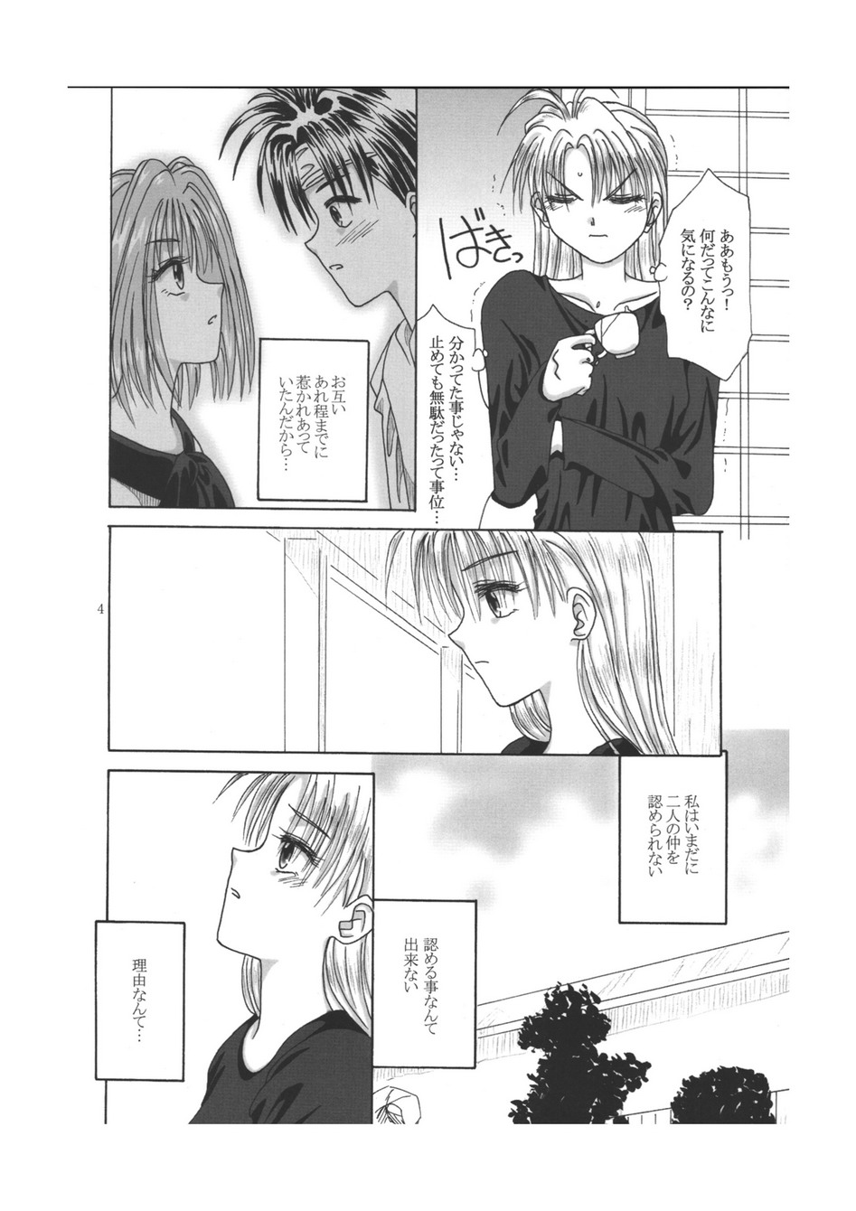 G page 4 full