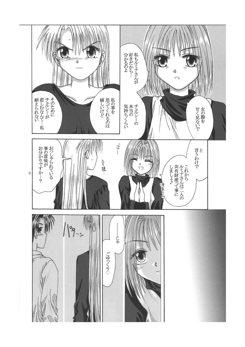 G page 8 full