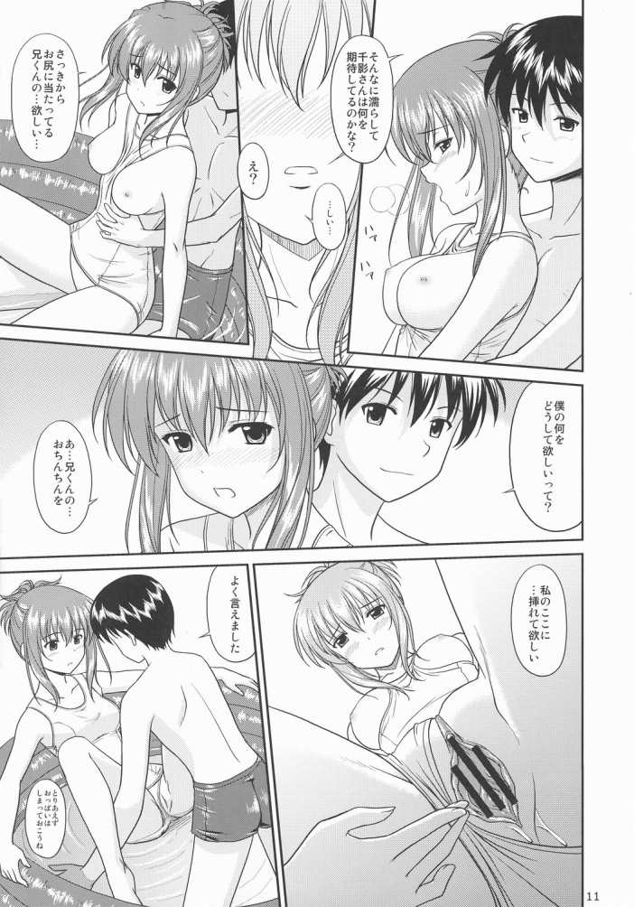 Chika Cos. 4 page 10 full