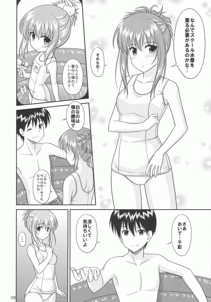 Chika Cos. 4 page 7 full