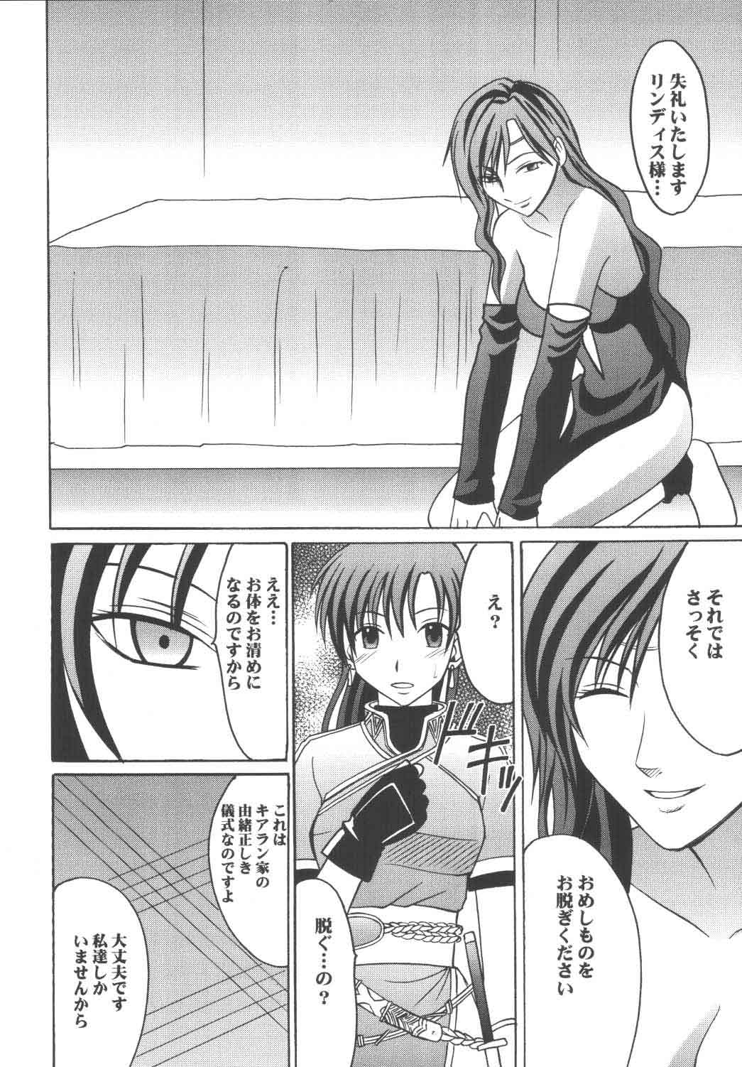 Rekka no Kizuato page 7 full