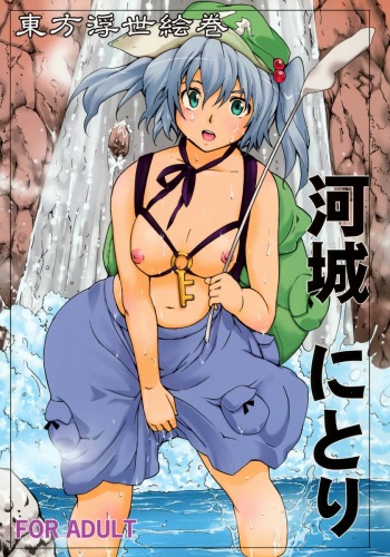 Touhou Ukiyo Emaki Kawashiro Nitori cover