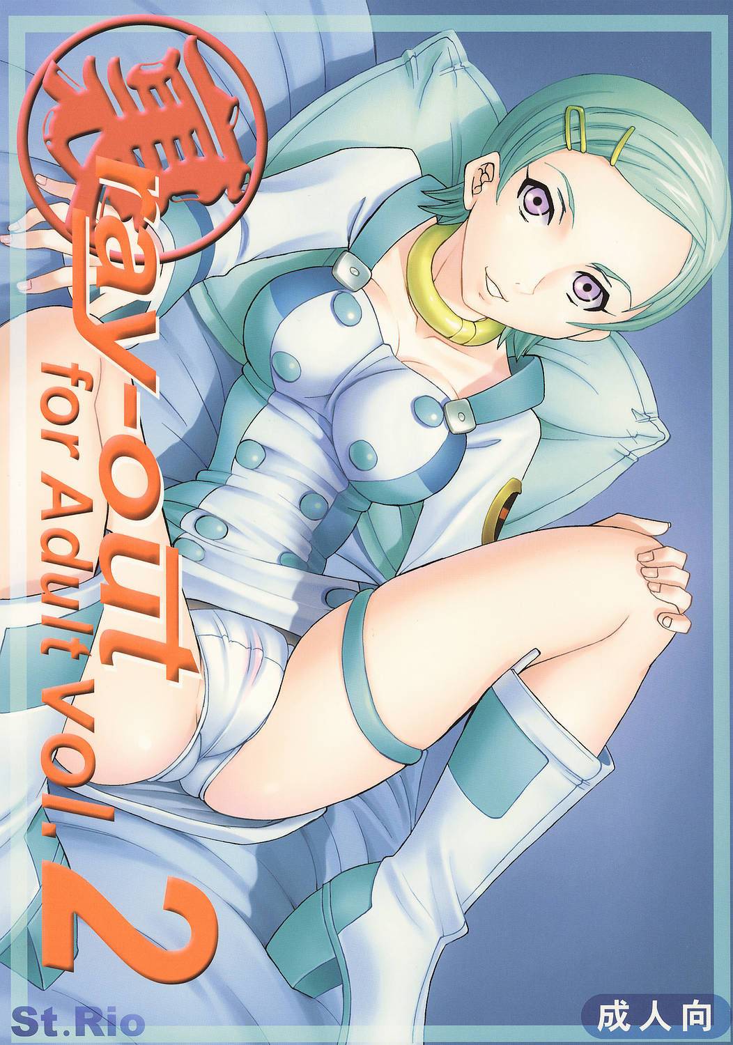 Ura ray-out vol.2 page 1 full