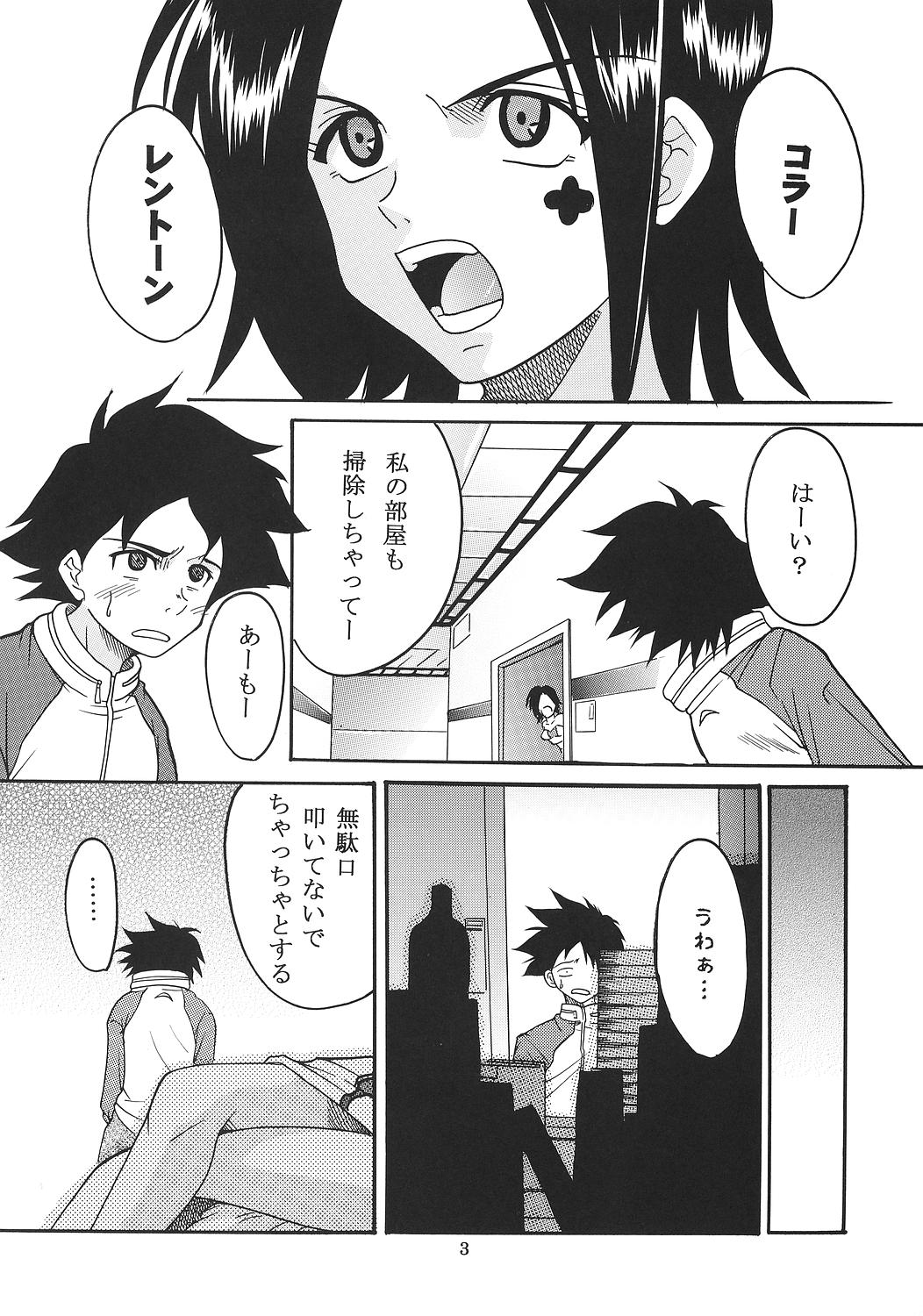 Ura ray-out vol.2 page 4 full