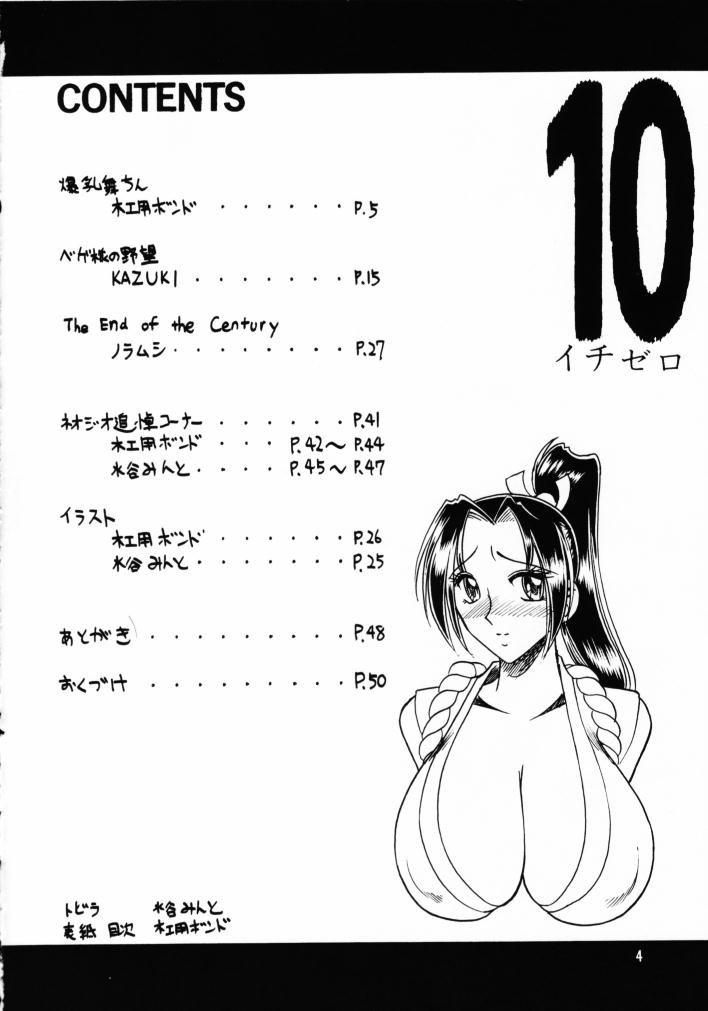 SEMEDAIN G WORKS vol.13 - Ichizero page 3 full