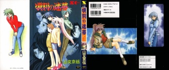 Keikoku no Meimu cover