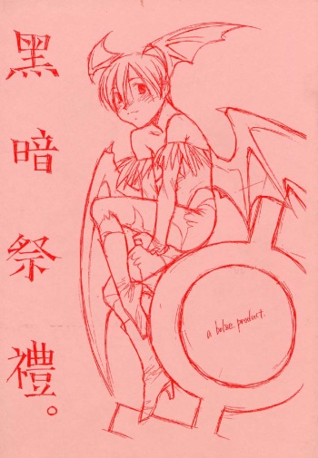 Kokuan Sairei cover