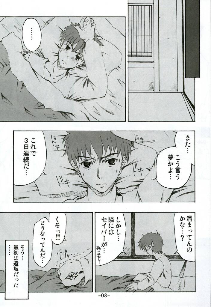Step by Step Vol. 6 page 8 full