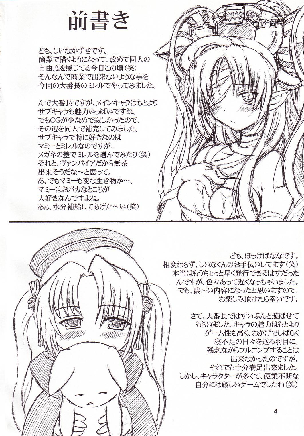 Ijimete Kudasai page 3 full