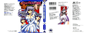 2-man 4-sen Kounen no Tasogare cover