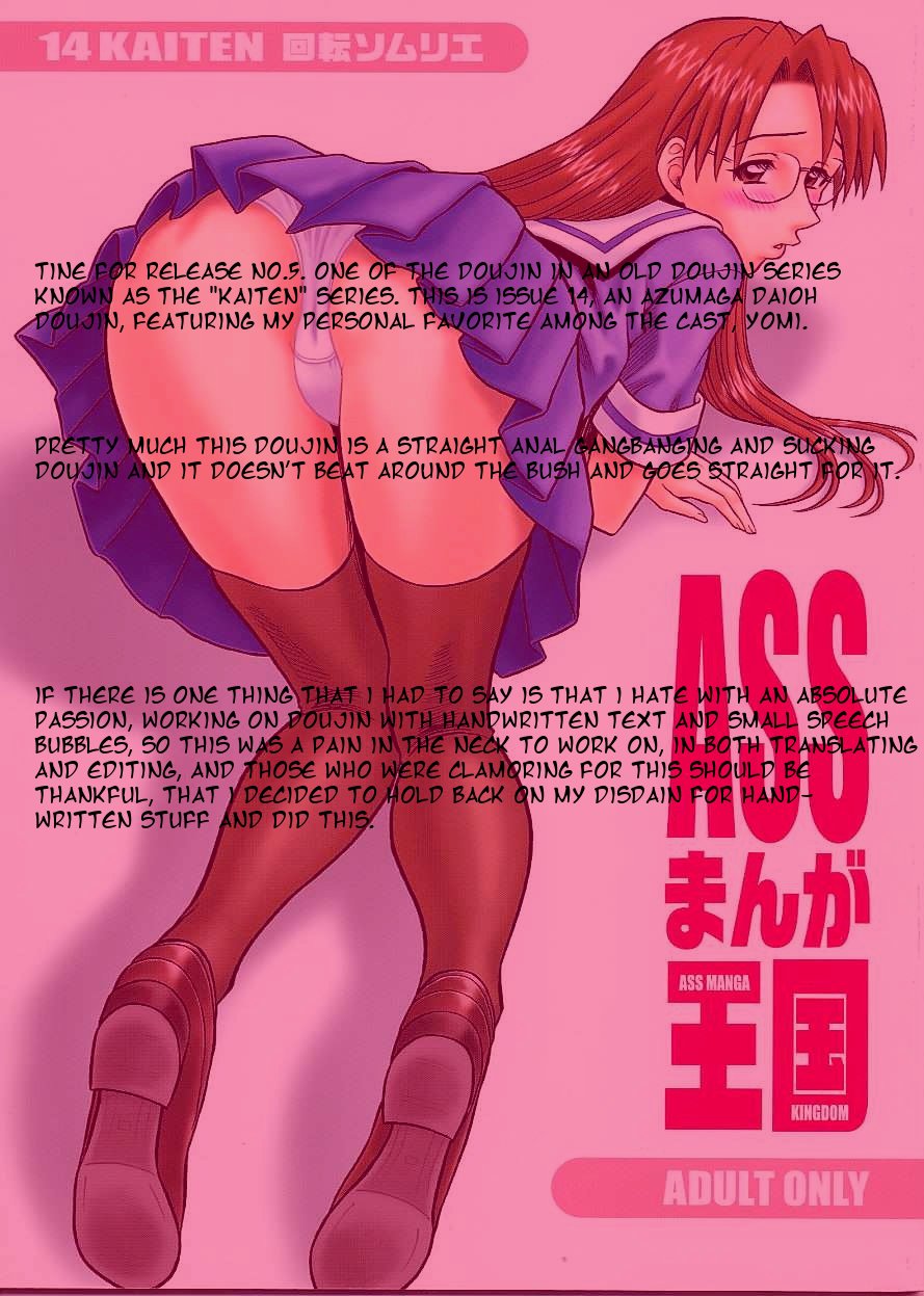 14 Kaiten ASS Manga Daioh page 2 full