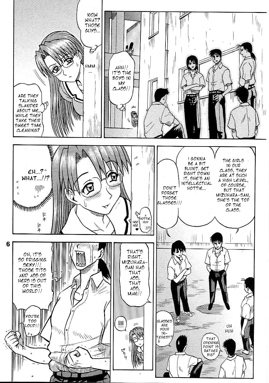 14 Kaiten ASS Manga Daioh page 6 full